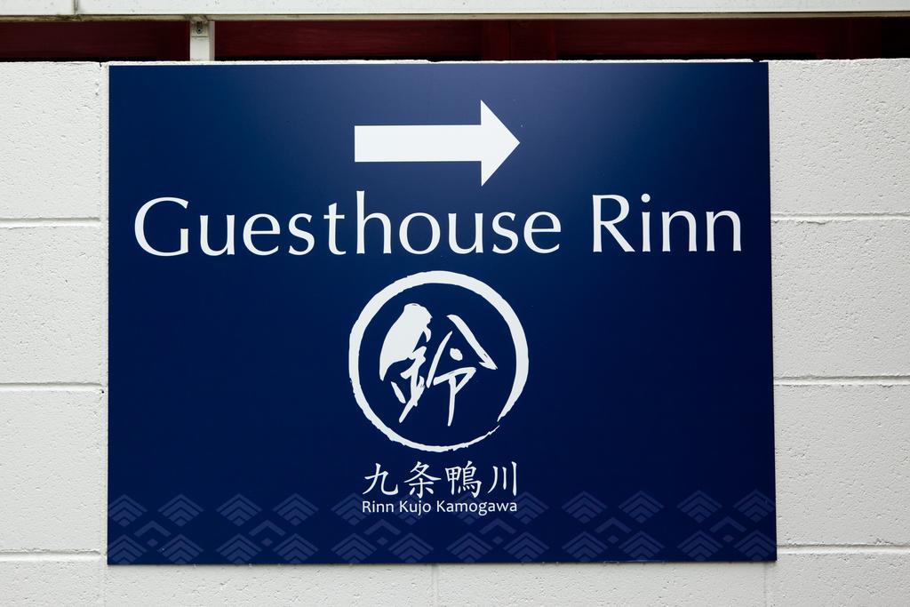 Rinn Kujokamogawa 京都市 エクステリア 写真