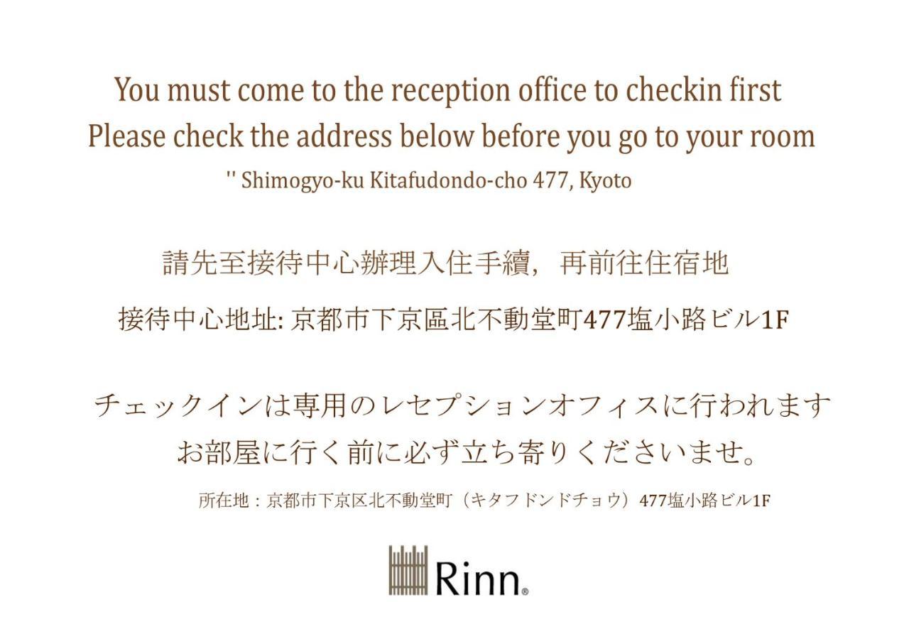 Rinn Kujokamogawa 京都市 エクステリア 写真